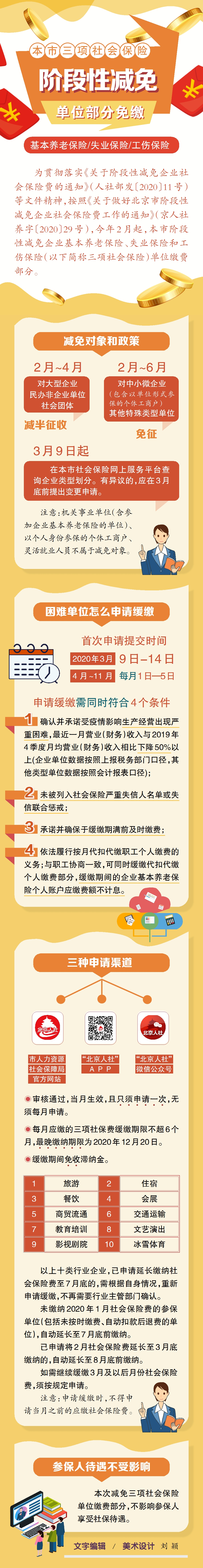 微信图片_20201104150622.jpg 微信图片_20201104150622.jpg